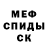 МЕТАДОН кристалл JustSayNoAT