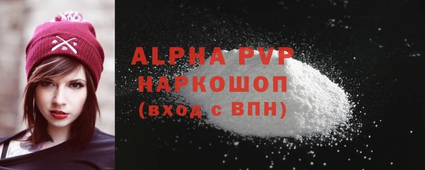 Альфа ПВП Абаза