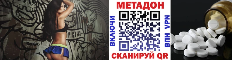 Метадон мёд  Беломорск 